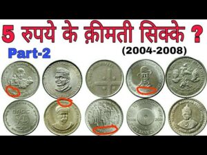 अगर आपके पास हैं 5 रूपये के ऐसे सिक्के तो बन सकते हो मालामाल ? 5 rupees rare coins india value