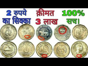 अगर आपके पास है 2 रूपये का ये सिक्का तो आप बन सकते हो लखपति? 2 rupees coin value 3 lakh