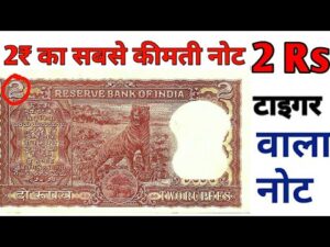 2 rupees note with tiger Value