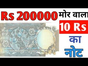अगर आप के पास है ऐसे मोर वाले नोट हैं तो ये विडियो ज़रूर देखें 10 rupees pecock note value
