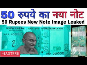 आ रहा है 50 रुपये का नया नोट 50 rupees new note leaked image gone viral