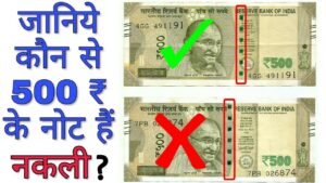 अगर आपके पास भी हैं ऐसे 500 रुपये के नोट तो ये विडियो ज़रूर देखें High value error 500 rupees notes