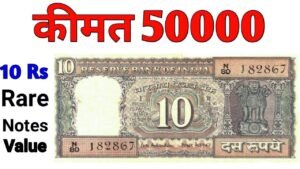 10 Rupees Note Mahatma Gandhi Value