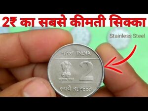 अगर आपके पास भी है 2 रुपये का सिक्का तो || 2 rupees coin value (indian air force) | indian coin mill