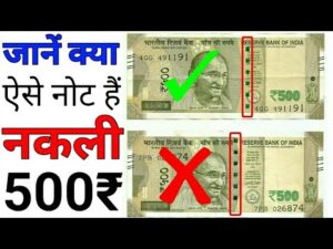 अगर आपके पास भी है 500 रुपये नोट तो अभी देख लो how verify 500 rs real note value | indian coin mill