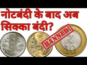 अगर आपके पास भी हैं ऐसे सिक्के तो || rbi 🚫 minting new coins (value & rates) | indian coin mill