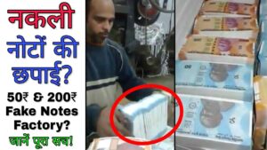अगर आपके पास है 50₹ और 200₹ के नोट तो ये विडियो ज़रूर देखें new 50₹ & 200₹ notes value