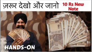 See real new 10 rupees indian notes!! | first time on youtube!! features and specifications!!