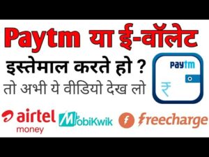 अगर आप भी paytm या ई वॉलेट का इस्तेमाल करते हो ? paytm and other wallet last kyc date is 28 feb