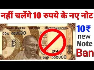 10 रुपये नए नोट नहीं चलेंगे ll 10 rupees new notes | indian coin mill