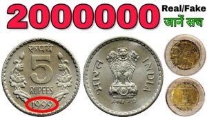 अगर आपके पास भी हैं 5 रूपये के सिक्के तो ये विडियो ज़रूर देखें 5 rupees rare coin value of india