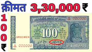 अगर आपके पास भी है ऐसा 100 रुपये का नोट तो मिलेंगे 3 लाख रूपए 100 rupees note value gandhi at back
