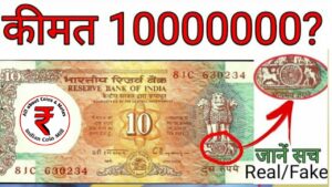 अगर आपके पास है ऐसे 10 रुपये के नोट तो ●● 10 rupees shalimar garden note value | indian coin mill