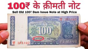 100 रुपये का पुराना नोट अगर आपके पास भी है तो video ज़रूर देखें 100 rs note value old dam masterji