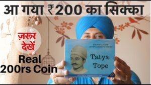 200 rs tatya tope coin | proof set coins of tatya tope
