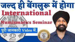Nidhi international seminar on numismatics | how to attend