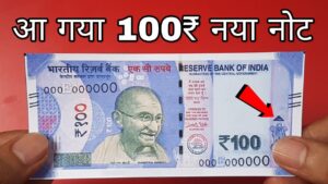 100 रुपये का नया नोट जारी जानें क्या है खास 100 rupees new note size, color, design, feature & value