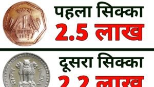 1 रुपये के 3 सबसे कीमती सिक्के Top 3 Most Expensive coins of 1 Rupee ll Indian Coin Mill