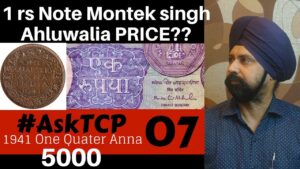 1 rs note montek singh ahluwalia price | 1941 one quater anna| #asktcp07