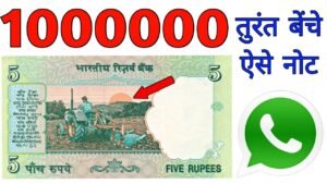 Sell 5 Rupees note ll 5 Rs Tractor Note Value ll Selling 5 Rupee note in 5 Lakh to direct Buyer