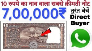 Sell 10 Rupees Boat note pirce 7 lakh || 10 Rs old note value || Selling 10 Rupee note direct buyer