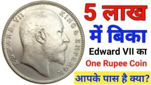 British Indian One rupee old coin value 5 Lakh || sell 1 Rupee coin price 500000 to direct buyer