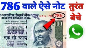 Sell 786 Note Online to Direct buyer ll 786 serial Notes Value ll selling 786 notes directly