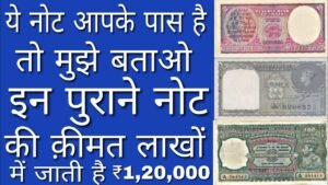 Old British india Note || आपके पास ये नोट है तो मुझे बताये