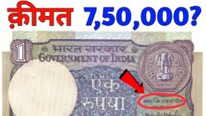 Sell 1 Rupee Note Price 7 Lakh l 1 Rs Note Value Montek Singh Ahluwalia l Sale Rs 1 Note in crores
