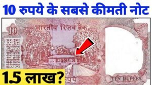 Sell 10 Rupees shalimar garden note ll Sell old coins and note direct buyer