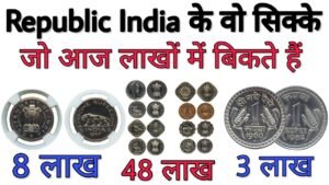 भारत के सबसे महंगे बिकने वाले सिक्के || Most Expensive Coin Collection of India || old coins value