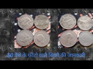 50 paisa commomorative coins full detail