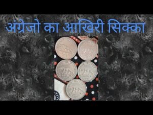 1947 one rupee coin, full information