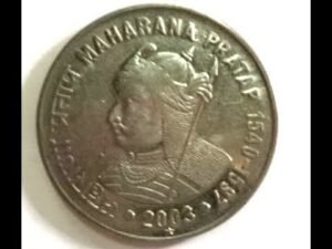 Maharana Pratap One Rupee Coin Value | 1rs coin 2003 value