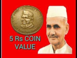 5 Rs Lal Bahadur Shastri Commemorative Coin | Value of Lal Bahadur Shahtri commemorative coin