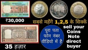 5 Rupees Note Value, Old 10 Rupees Note Price Rs.40000 | 2 rupee Coin | 5 Rupee Coin value