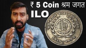 1994 lLO World of Work(श्रम जगत) 5 Rupees Coin Price 2,00,000