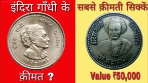 Indira Gandhi Coin Real Price