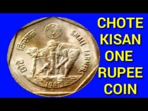 One Rupee Small Farmer Coin Value | 1rs chote kisan coin | SHM