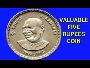 Value of 5 Rupee Coin | K. Kamaraj commemorative coin | SHM