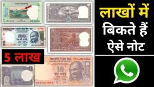 786 notes value || Selling old Notes at Highest Price || Most Expensive Bank notes sold in India