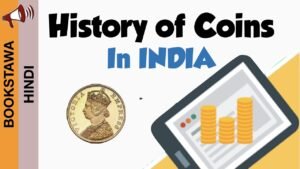 History of indian rupee in Hindi | भारतीय रूपये का इतिहास ( 2019 Updated )