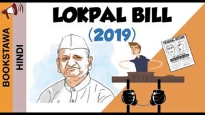 ⚡ लोकपाल बिल क्या है ⚡ ( LOKPAL Bill in HINDI ) – lokpal kya hai hindi me ( Current Affairs 2019)