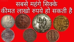 Islamic सिक्का, राम दरबार सिक्के, ईस्ट इंडिया कंपनी 1818 के सिक्के