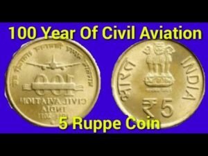 5rs civil aviation coin | 100 years of civil aviation 5 rupee coin