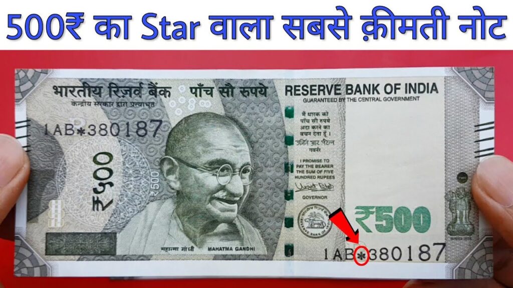 500 Rs star note value | Most expensive ₹500 new note with * star mark ...