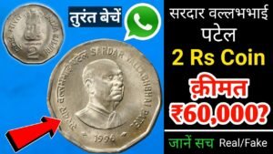 Sell 2 rupees old coin | 2 Rs Sardar Vallabhbhai Patel coin value | Sell Old Coins to Direct Buyer