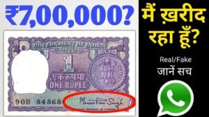 Sell 1 Rupee note in ₹7 lakh | value of 1 rupees note signed by Manmohan Singh | old coins value