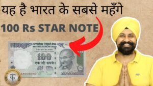 100 RS * STAR NOTE | यहाँ बेचिये 10,000 में | Most valuable 100 rs (*) notes