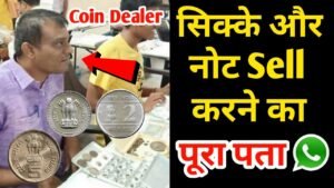 Sell Old Notes & Coins to Coin Dealer – Biggest Exhibition of Old Currency – Most Valuable